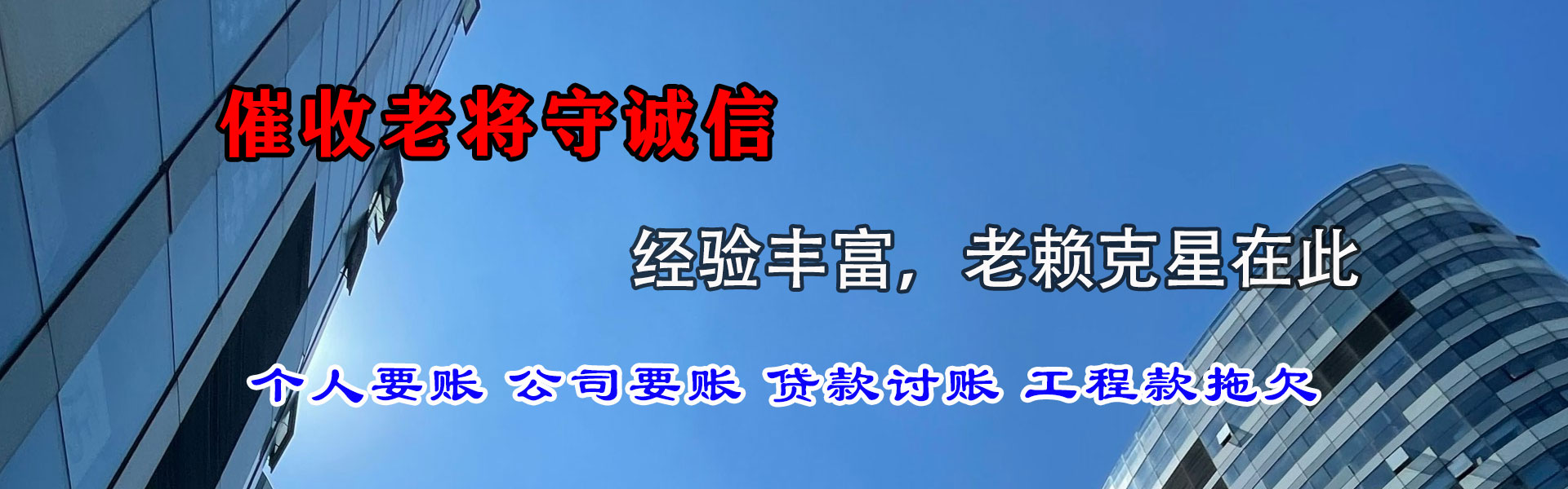 吉水讨债公司